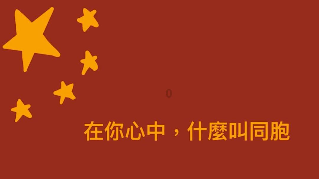 全村的希望